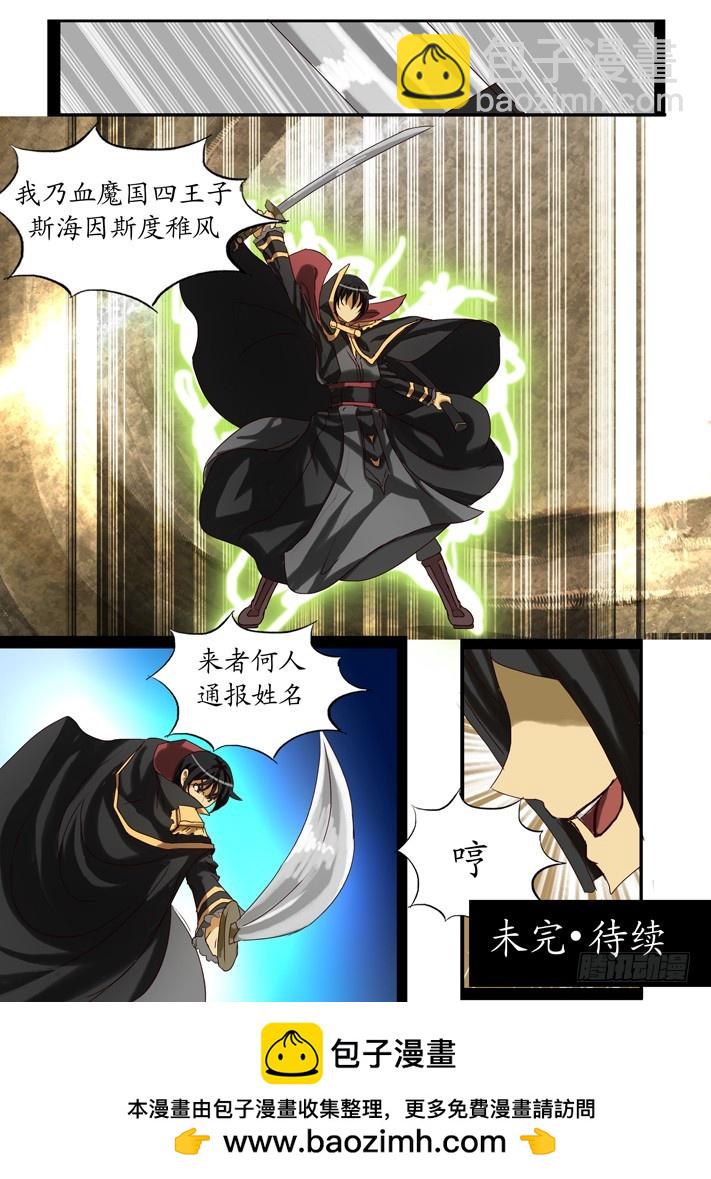《凌云舞姬》第二话（11） 第13页