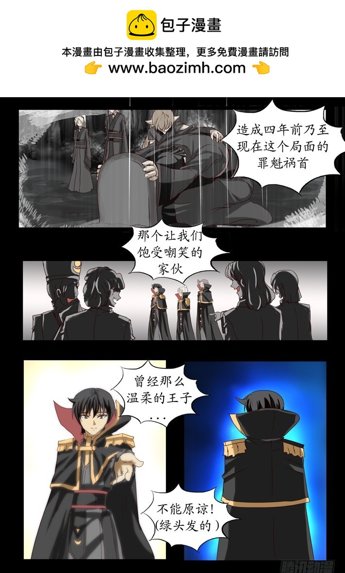 《凌云舞姬》第二话（11） 第2页