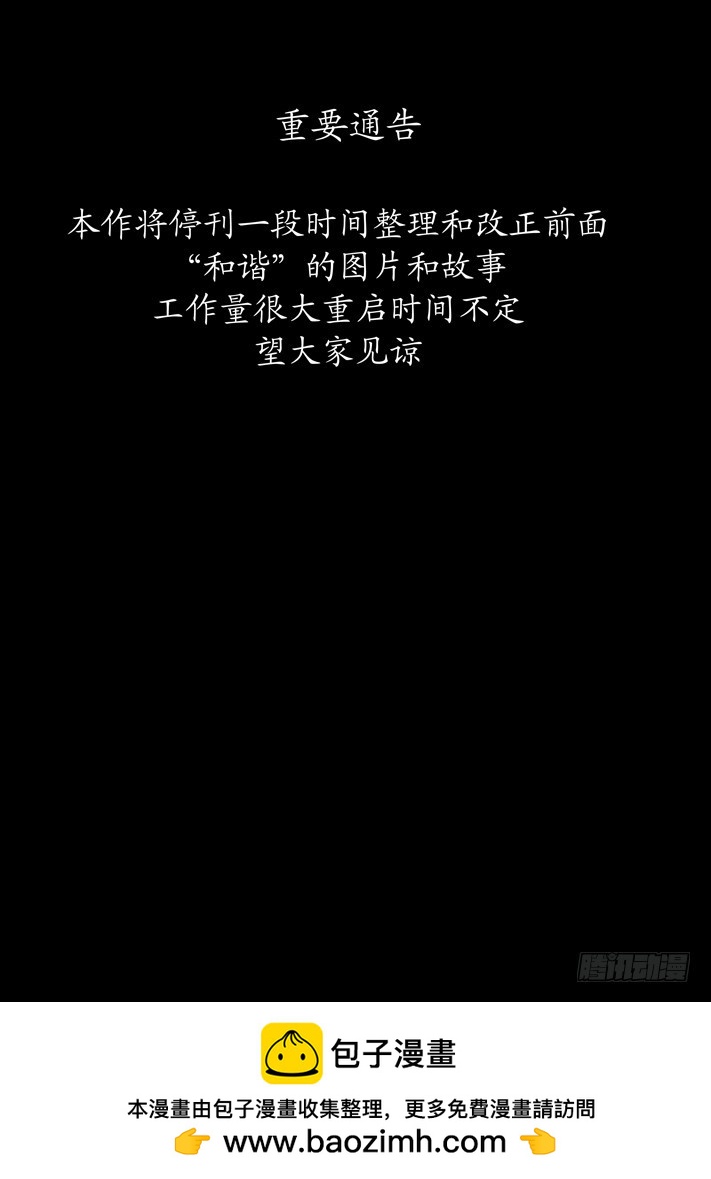 《凌云舞姬》第二话（完） 第12页