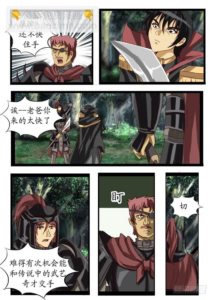 《凌云舞姬》第二话（12) 第5页