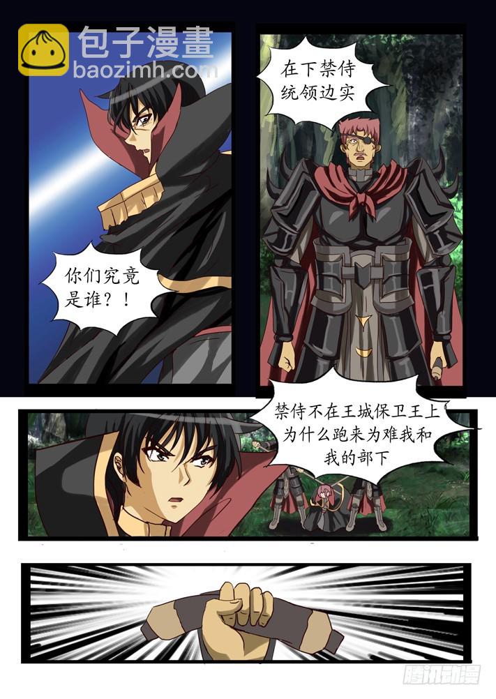 《凌云舞姬》第二话（12) 第6页