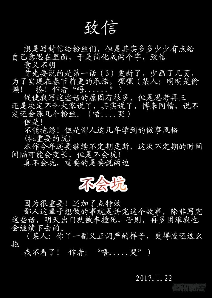《凌云舞姬》信 第1页