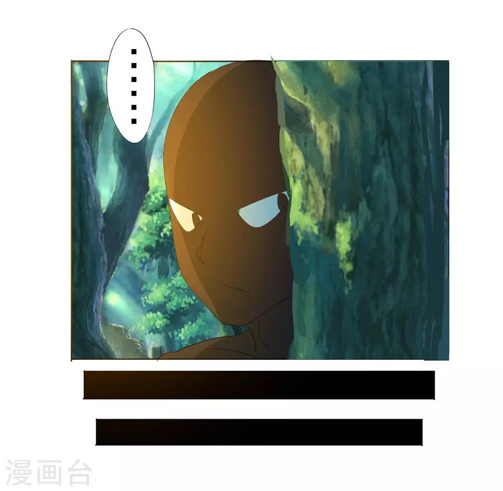 《这个魔法少女来自蜀山》第26话 第16页