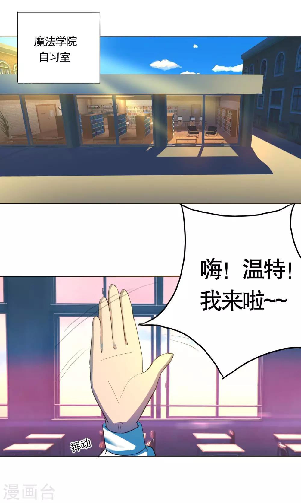 《这个魔法少女来自蜀山》第27话 第1页