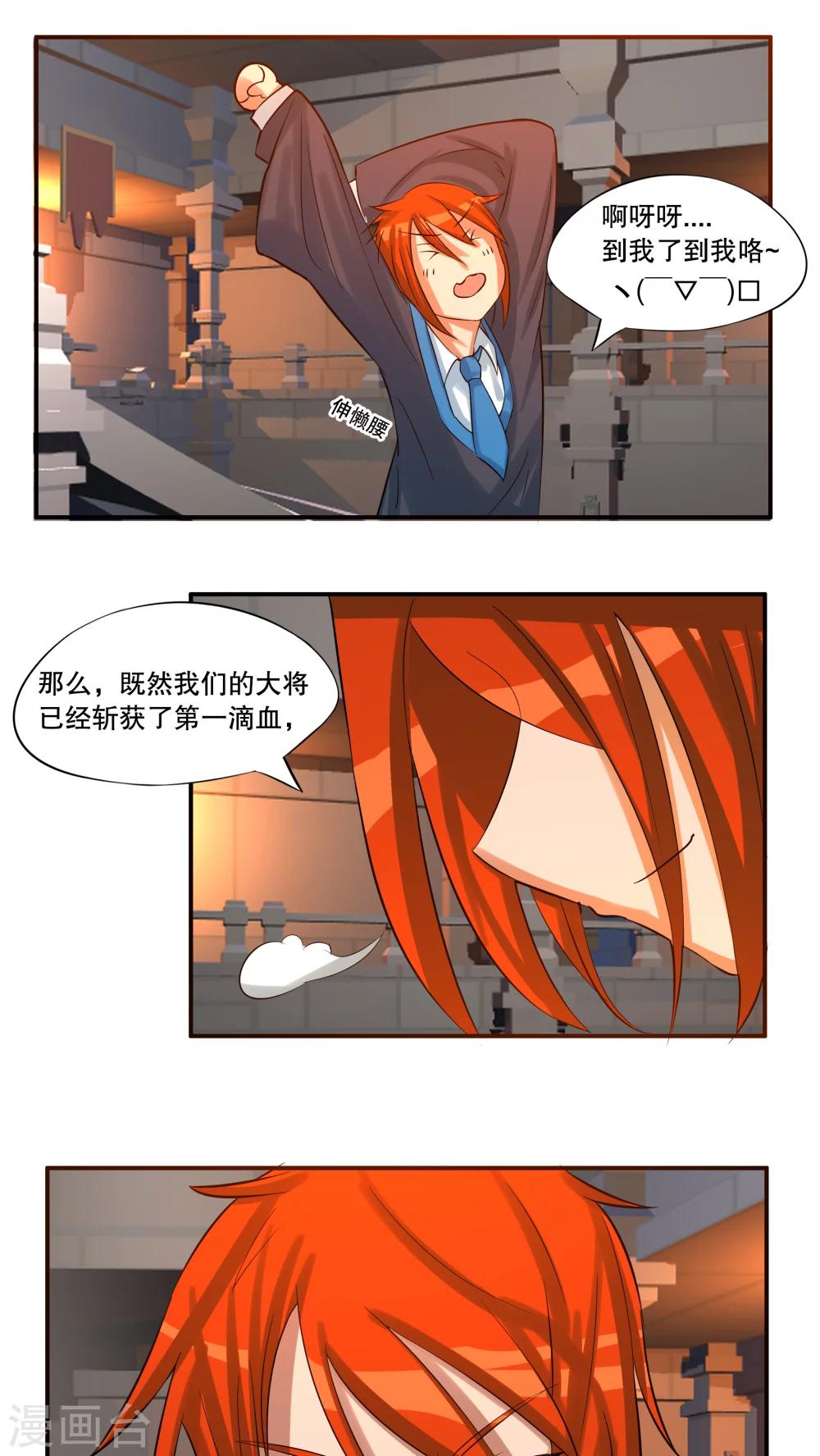 《这个魔法少女来自蜀山》第33话 第1页