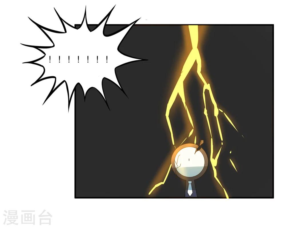 《这个魔法少女来自蜀山》第39话 第10页