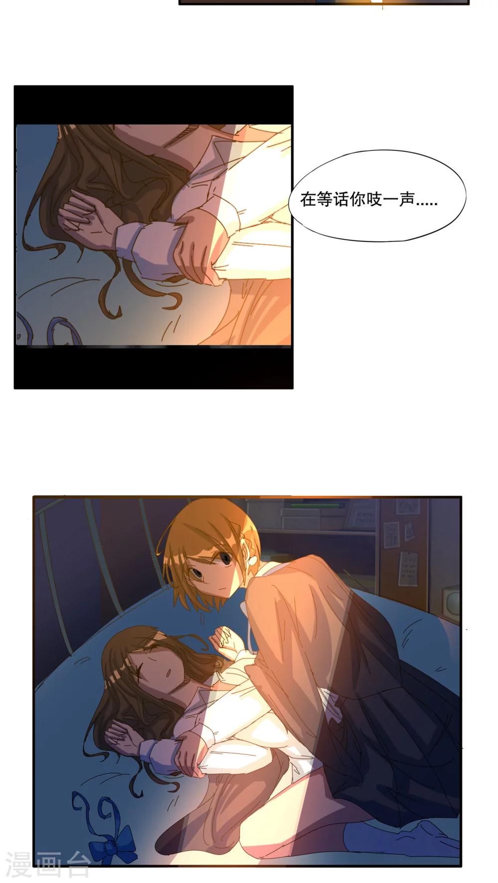 《这个魔法少女来自蜀山》第39话 第9页