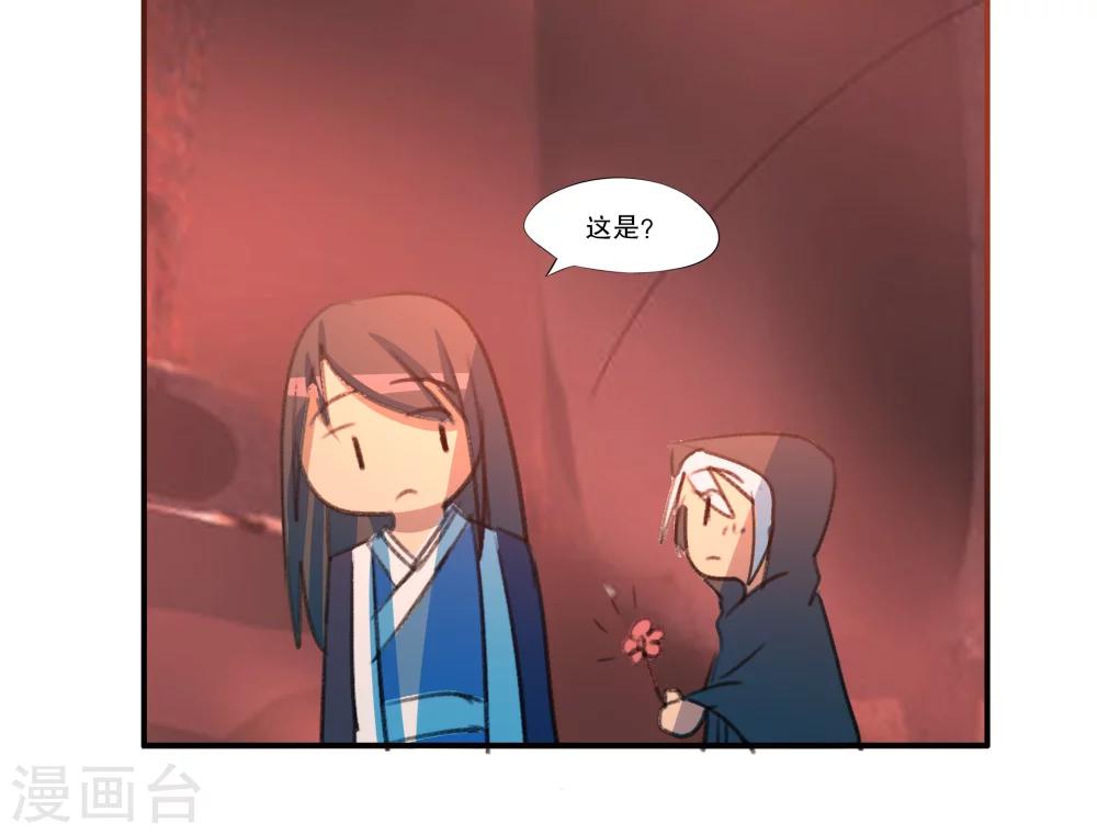 《这个魔法少女来自蜀山》第47话 第10页