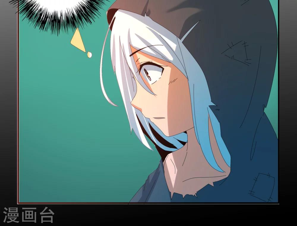《这个魔法少女来自蜀山》第46话 第10页