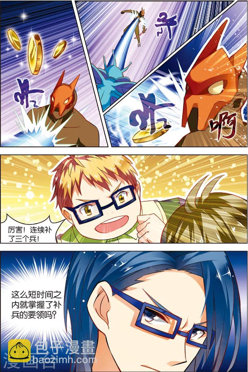 《dota2之电竞之王》第3话 逆境成长 第16页