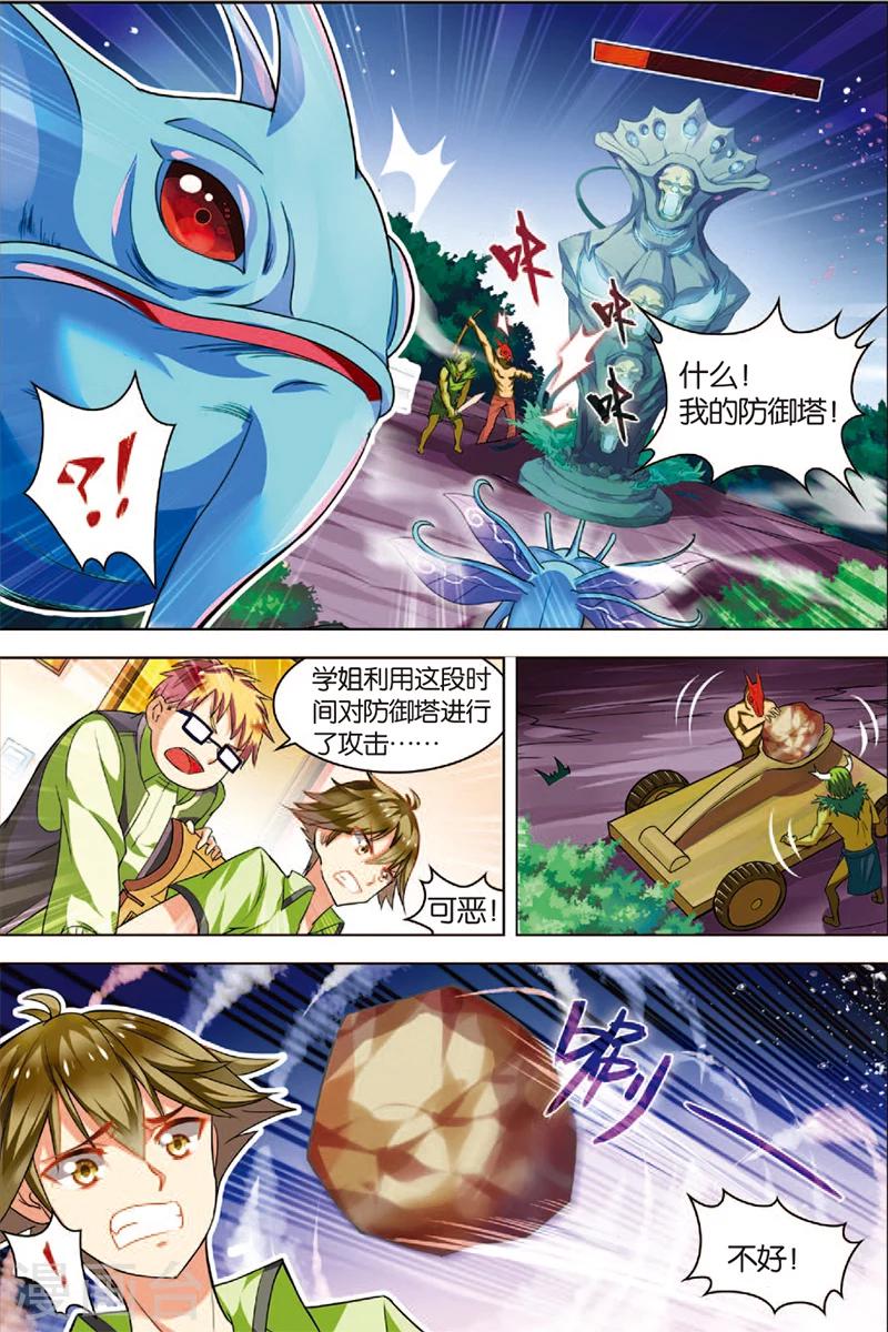 《dota2之电竞之王》第3话 逆境成长 第4页