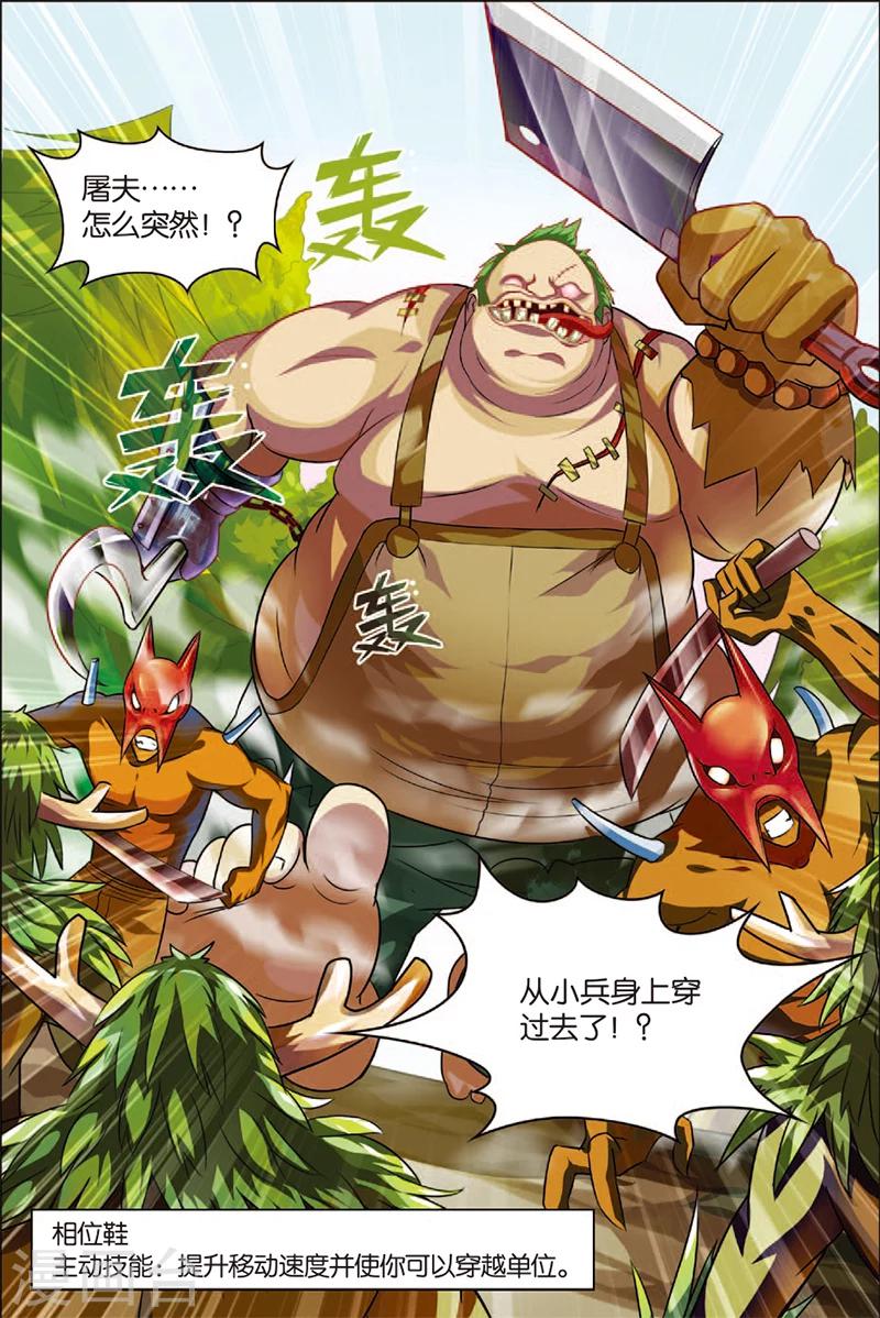 《dota2之电竞之王》第4话 solo结果 第10页