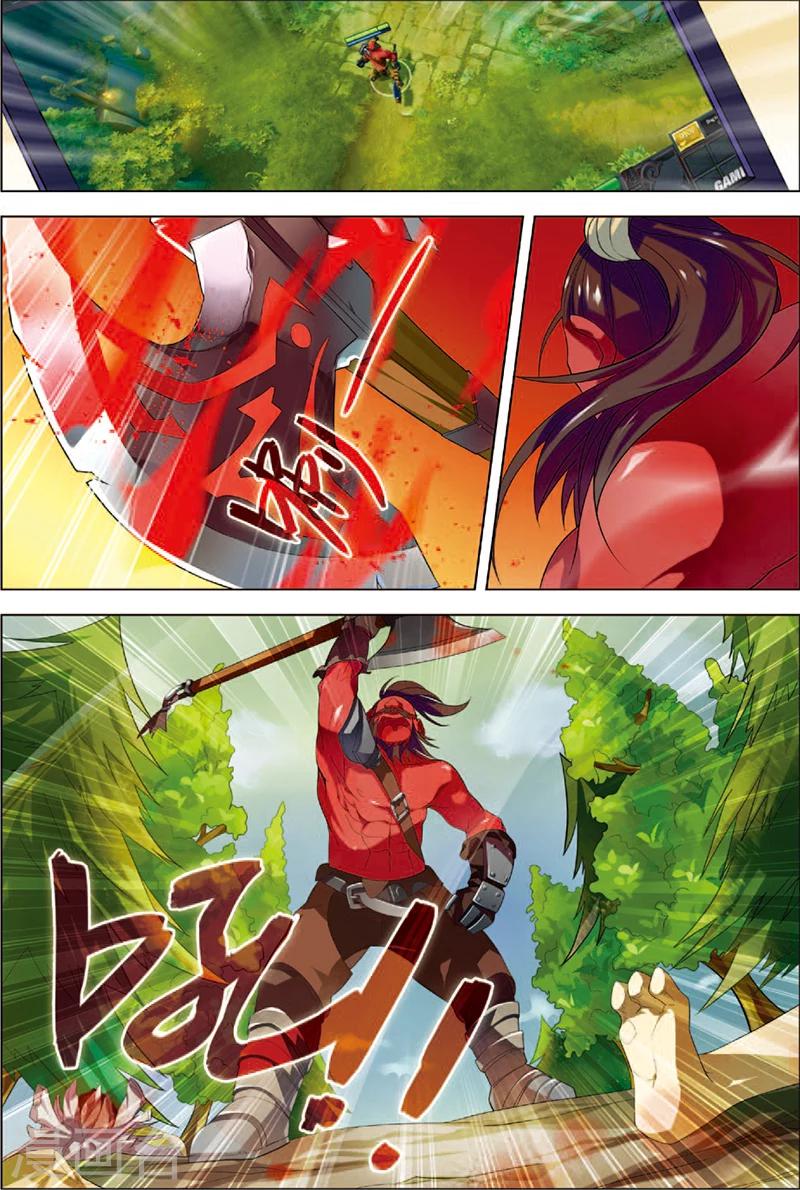 《dota2之电竞之王》第2话 战斗开始 第2页