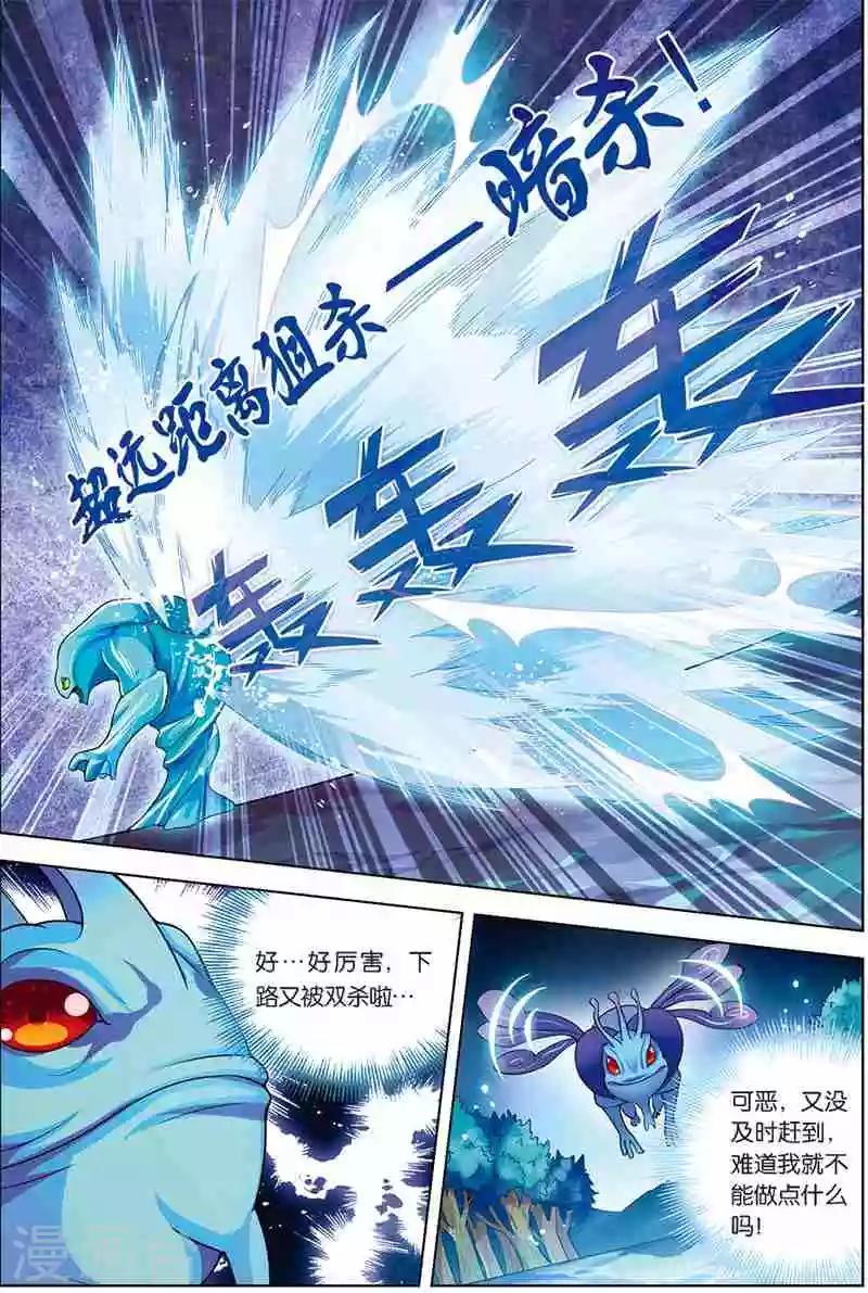 《dota2之电竞之王》第6话 双杀体验 第16页