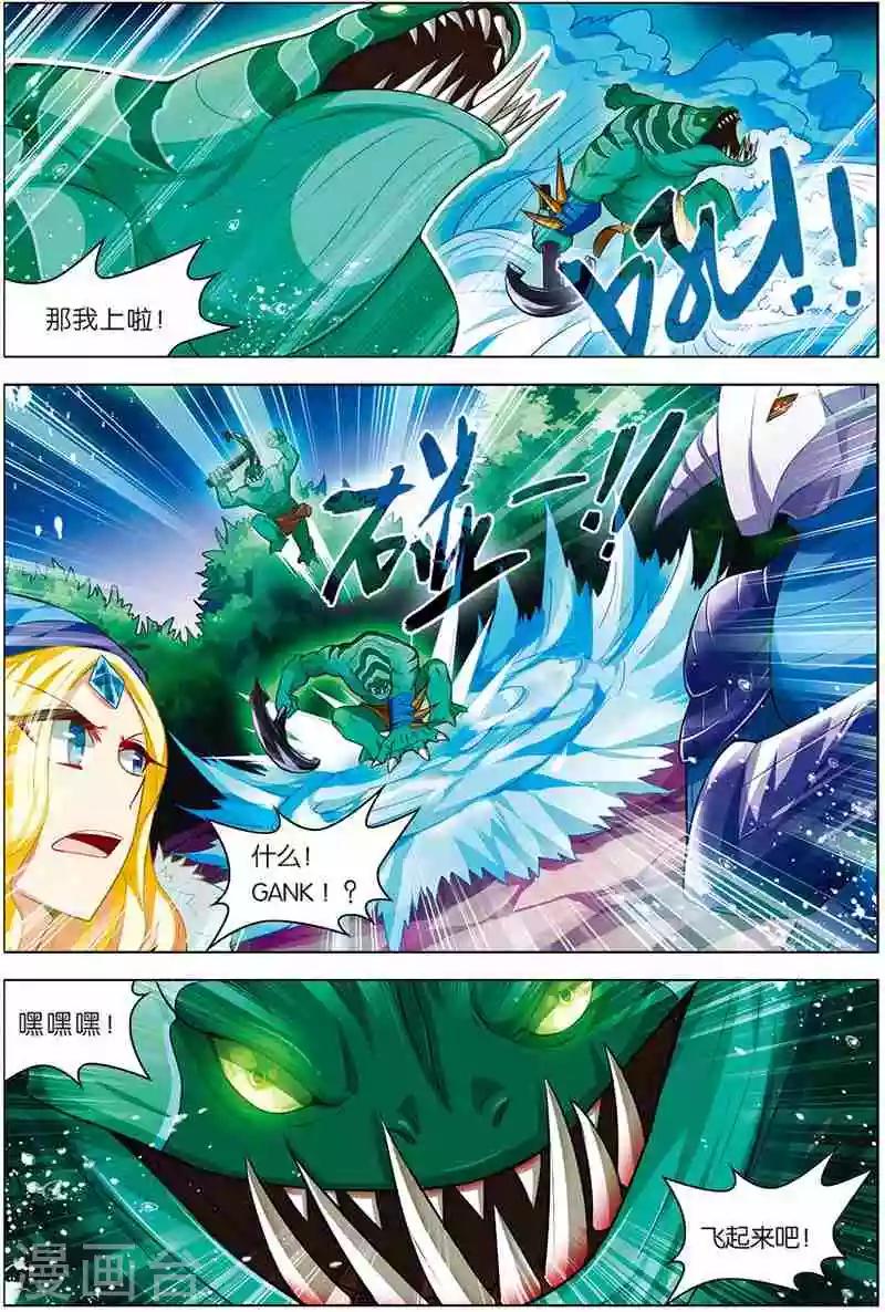 《dota2之电竞之王》第6话 双杀体验 第19页