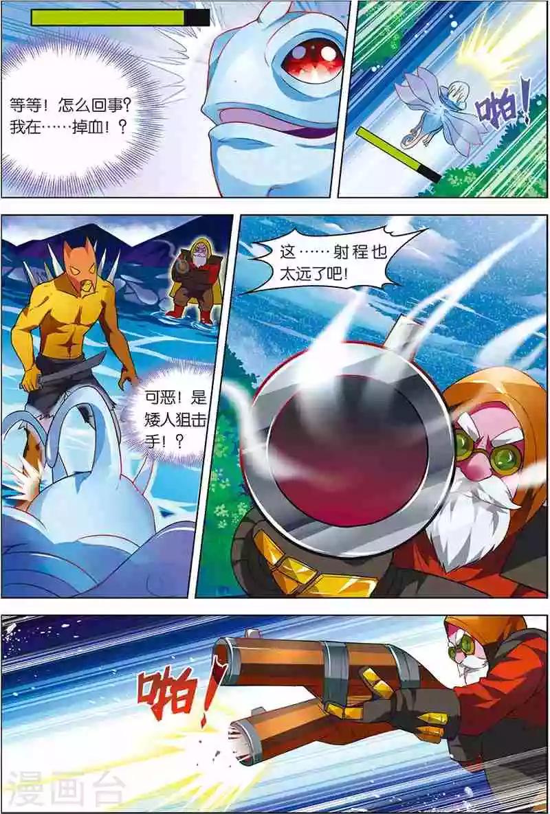 《dota2之电竞之王》第6话 双杀体验 第5页