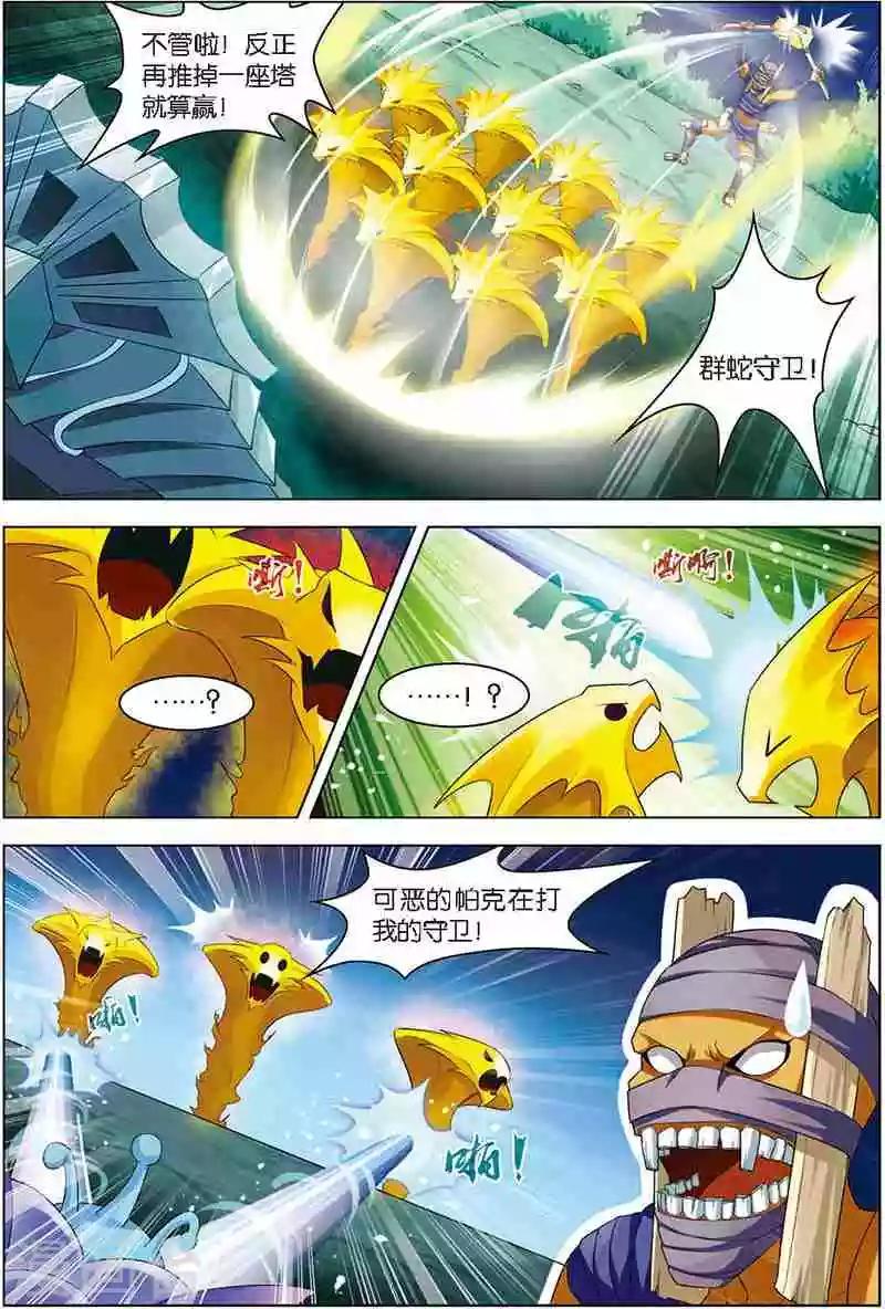 《dota2之电竞之王》第9话 进步神速 第19页
