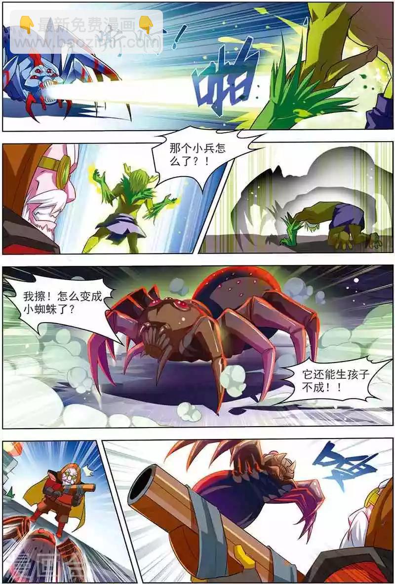《dota2之电竞之王》第10话 无可奈何 第12页