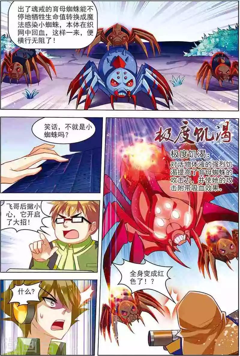 《dota2之电竞之王》第10话 无可奈何 第14页