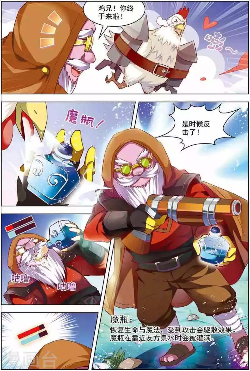 《dota2之电竞之王》第10话 无可奈何 第17页