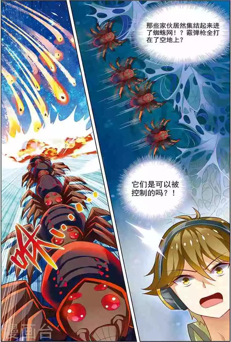 《dota2之电竞之王》第10话 无可奈何 第20页