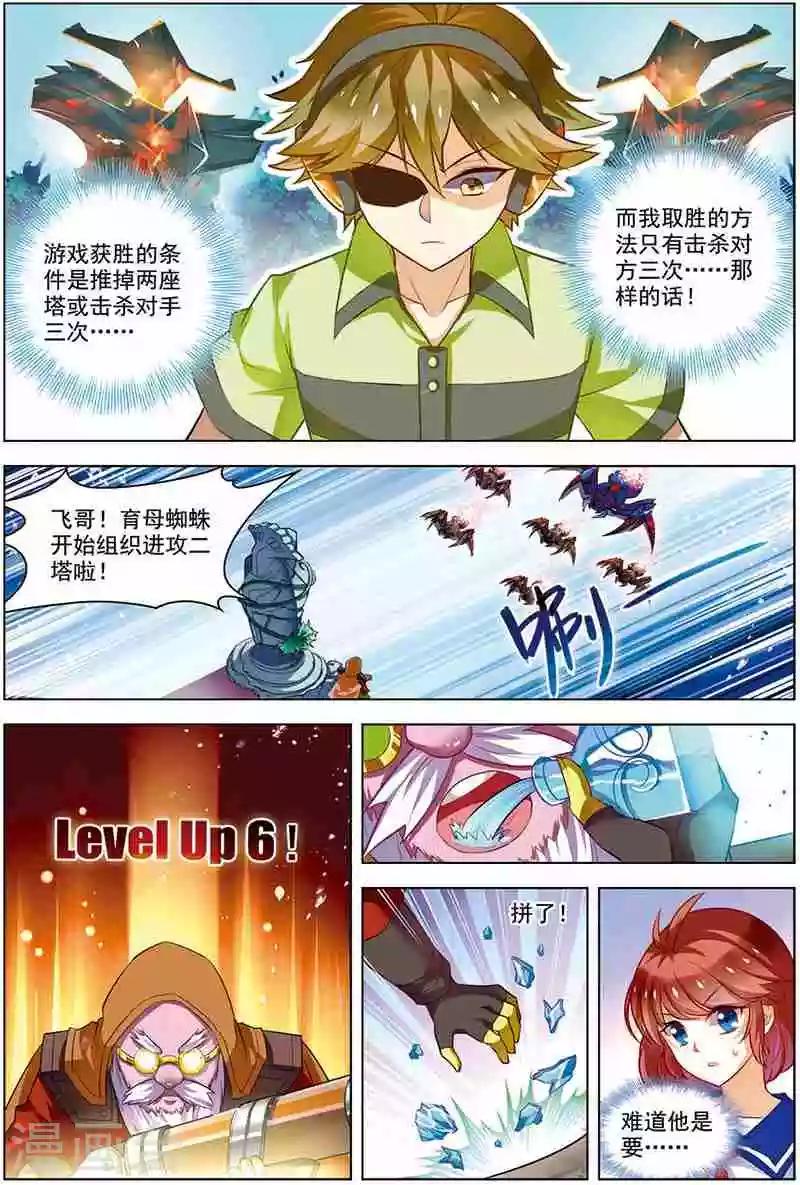 《dota2之电竞之王》第10话 无可奈何 第22页