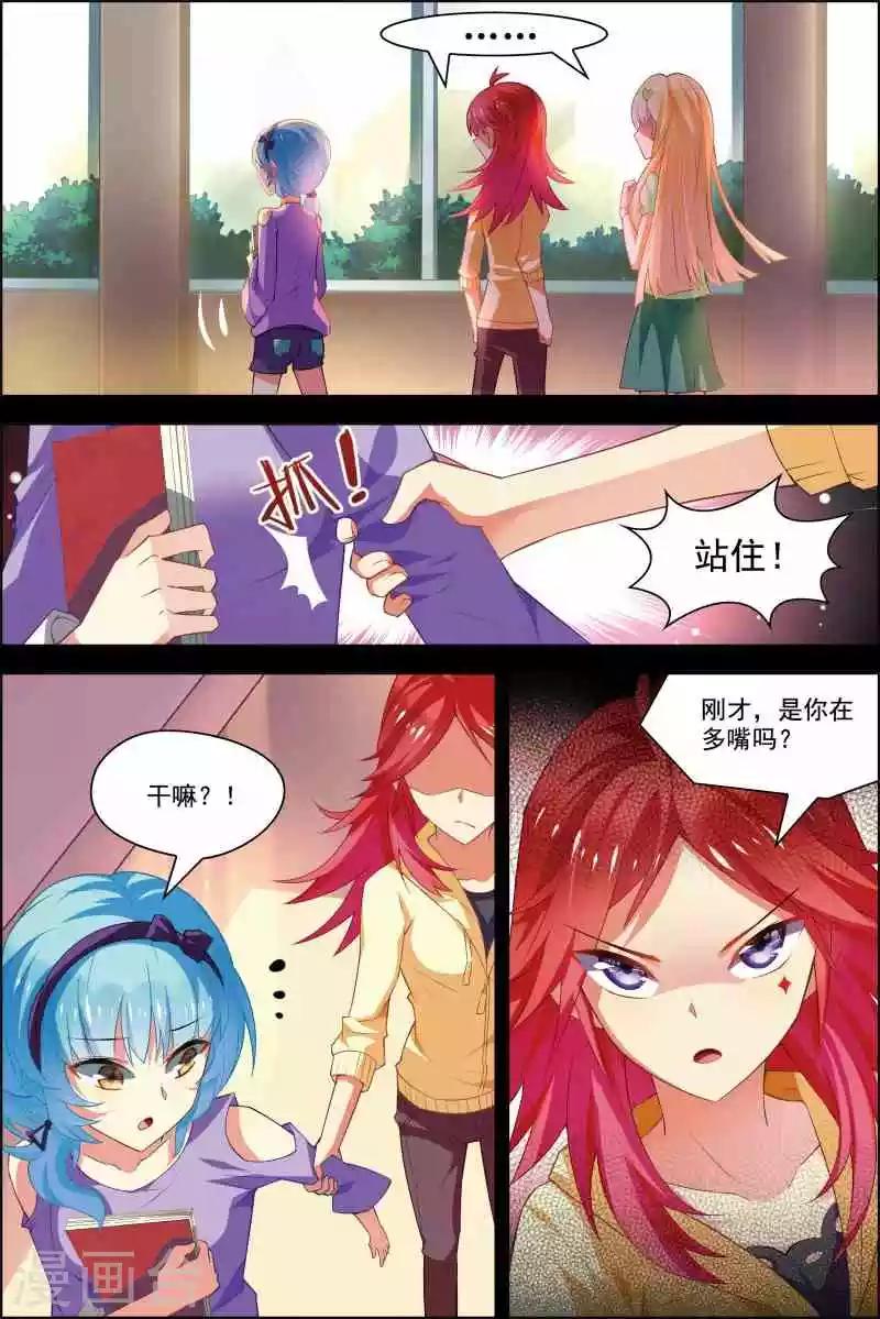 《dota2之电竞之王》第16话 校队集合 第19页