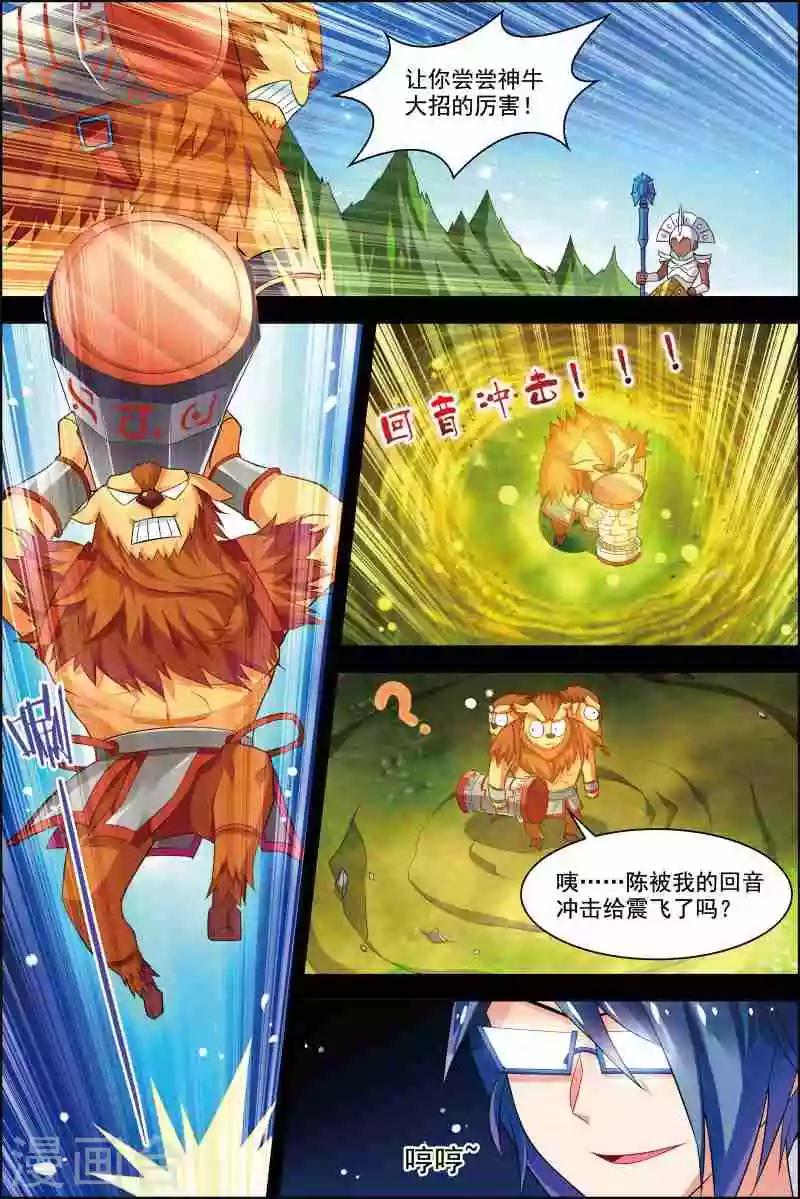 《dota2之电竞之王》第17话 破坏剧本 第24页