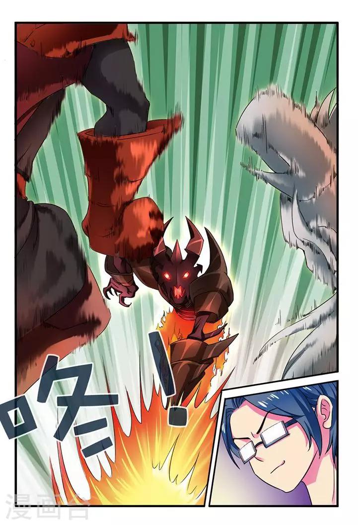 《dota2之电竞之王》第20话 连跪之日 第8页