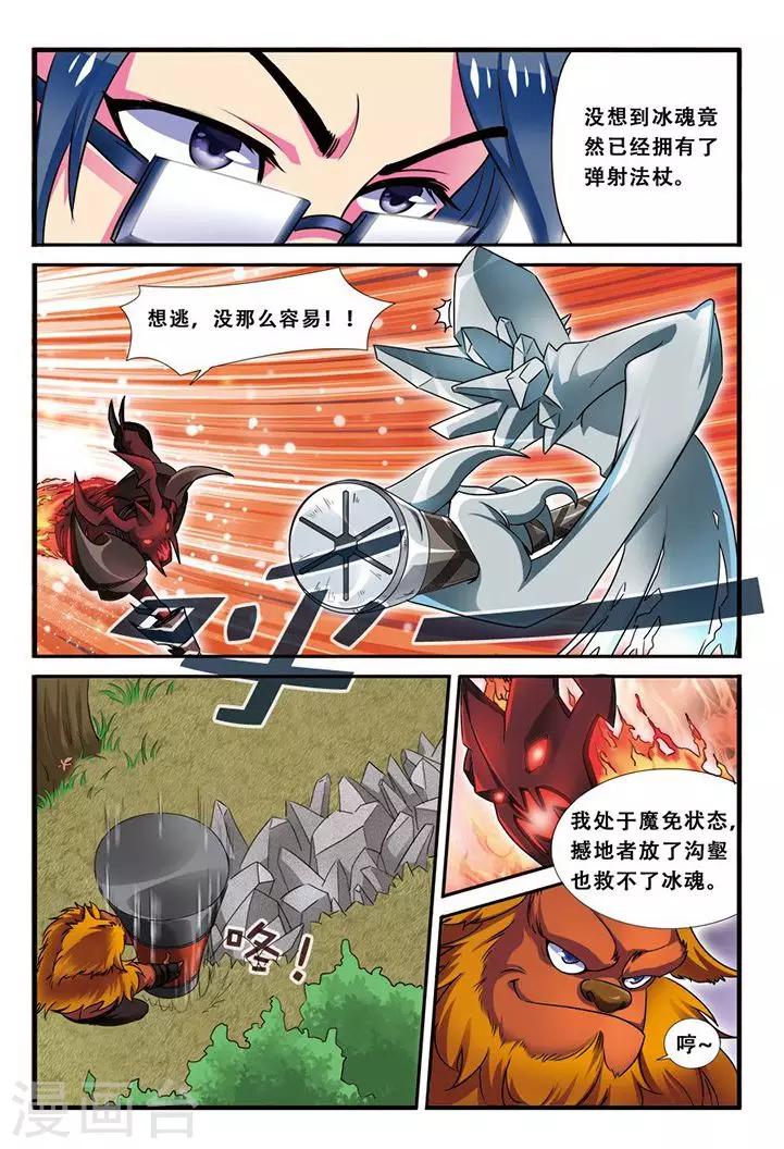 《dota2之电竞之王》第20话 连跪之日 第9页
