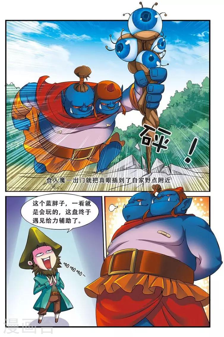 《dota2之电竞之王》第22话 全面压制 第5页