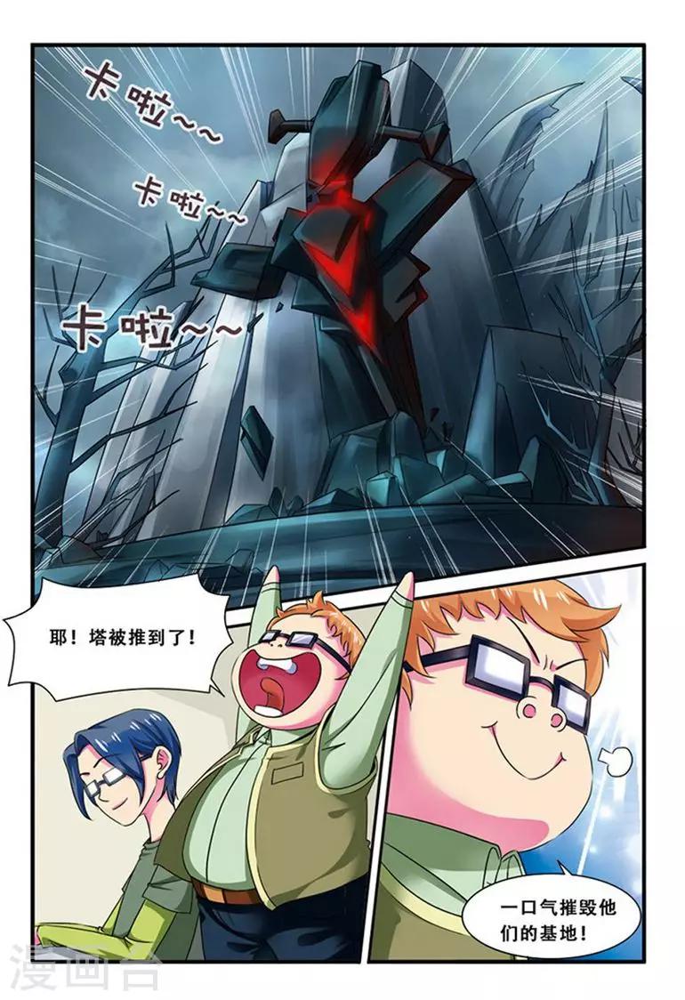 《dota2之电竞之王》第21话 第一次胜利 第10页