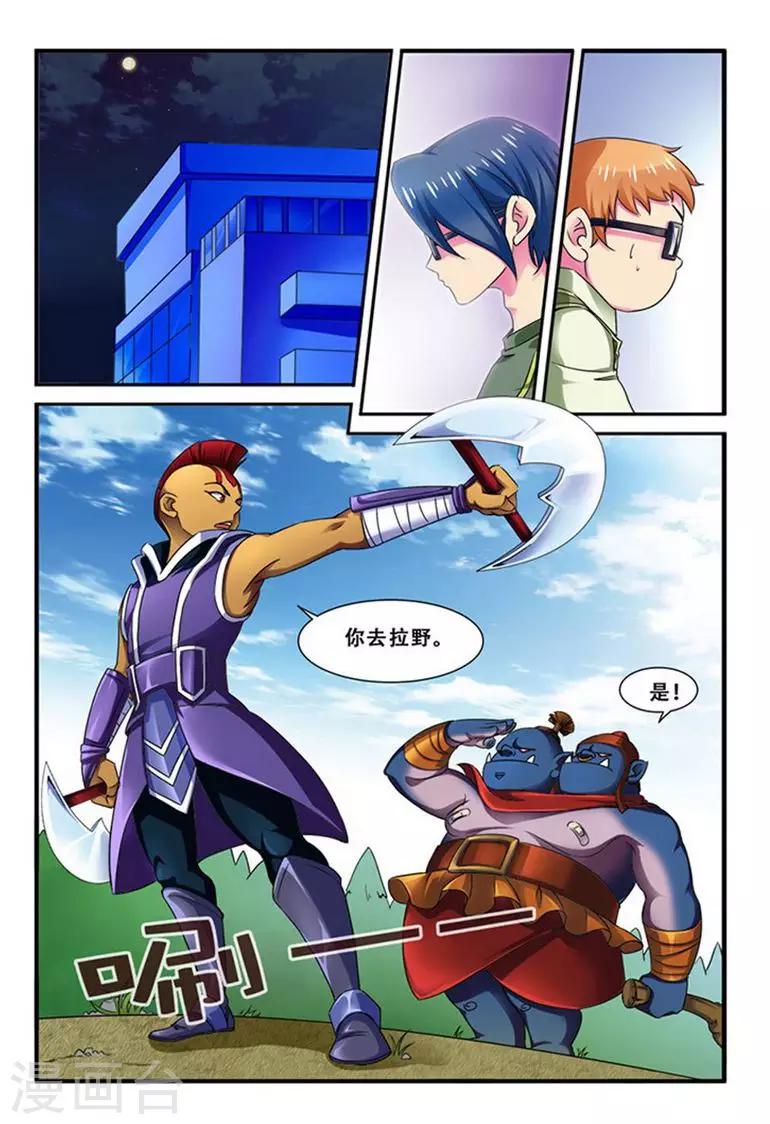 《dota2之电竞之王》第21话 第一次胜利 第7页