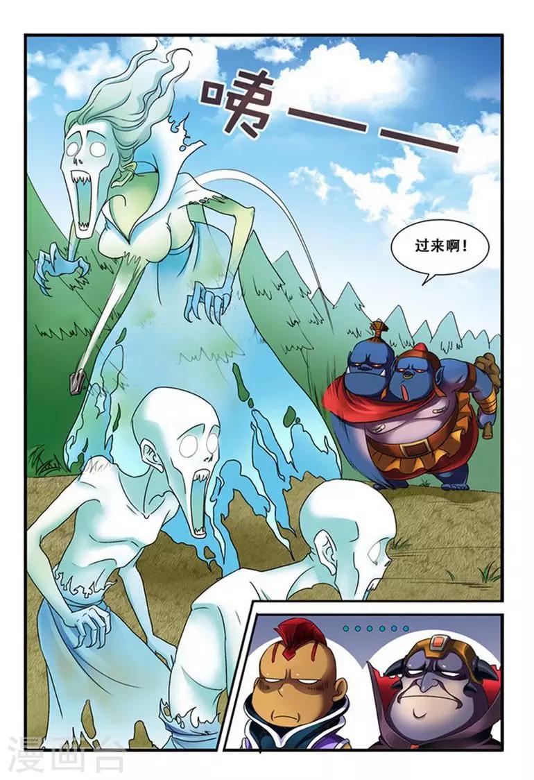 《dota2之电竞之王》第21话 第一次胜利 第8页