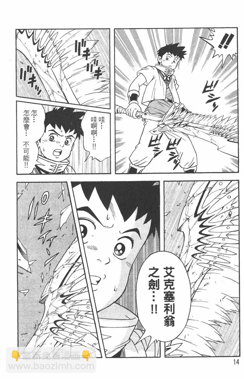《少年冒险王-BEET》第03卷 第16页