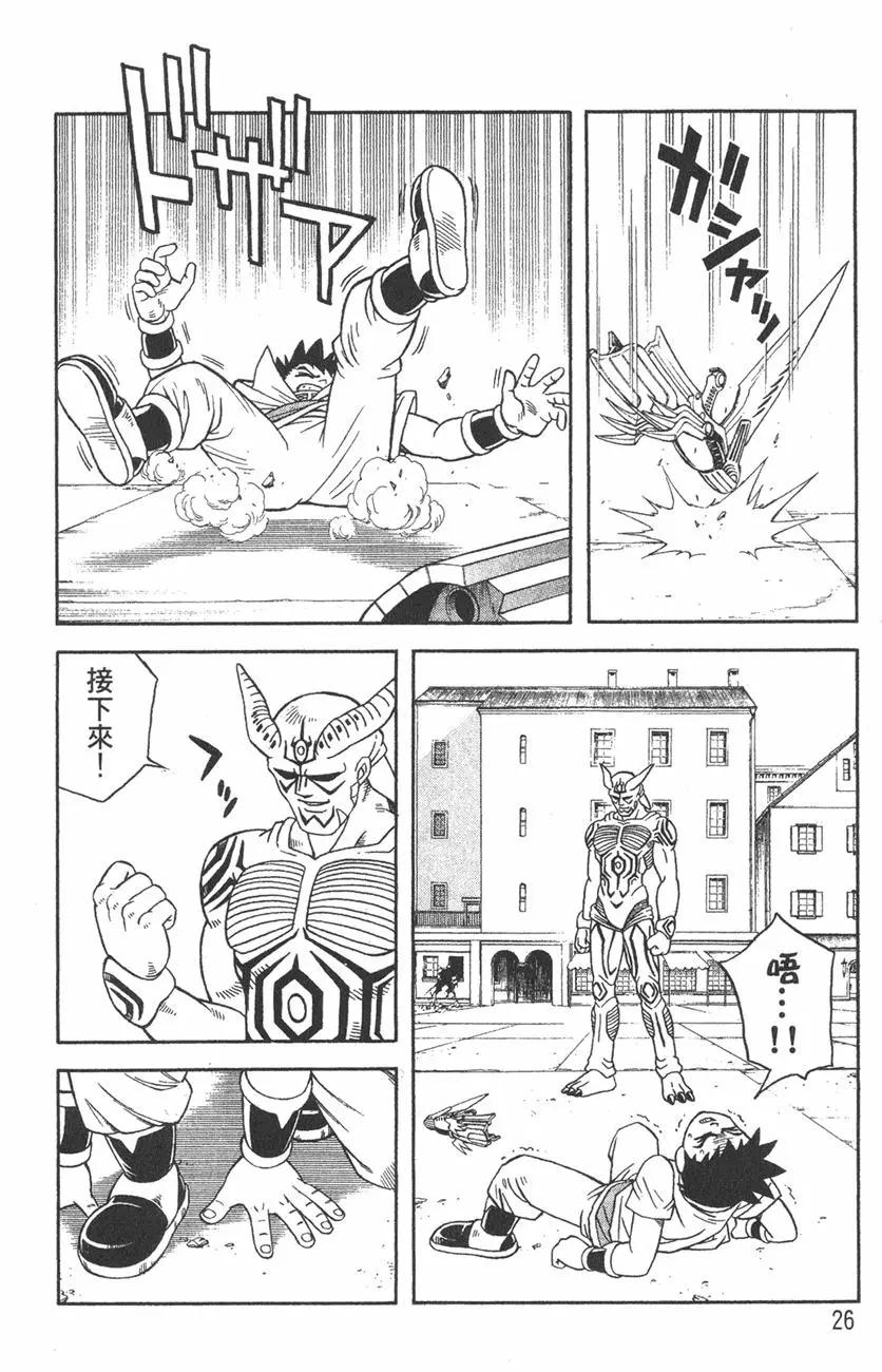 《少年冒险王-BEET》第03卷 第28页