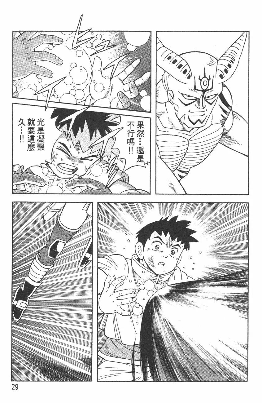《少年冒险王-BEET》第03卷 第31页