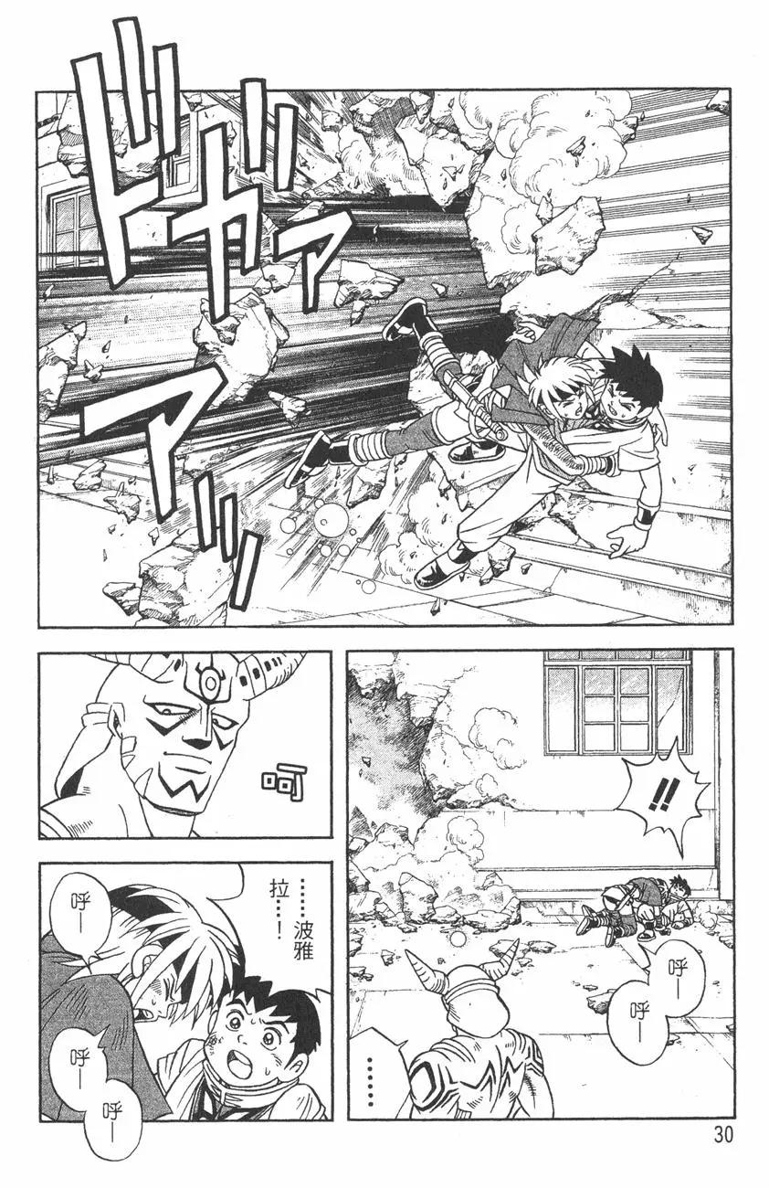 《少年冒险王-BEET》第03卷 第32页