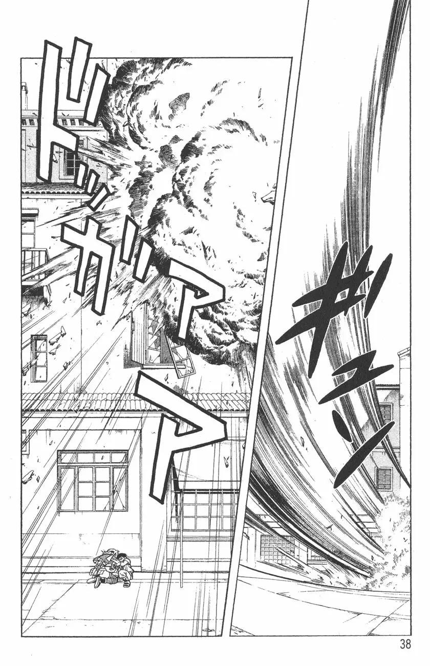 《少年冒险王-BEET》第03卷 第39页