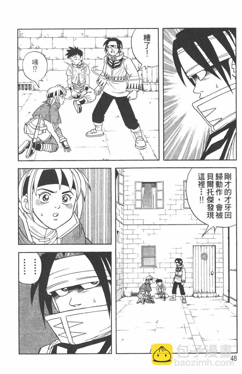 《少年冒险王-BEET》第03卷 第49页