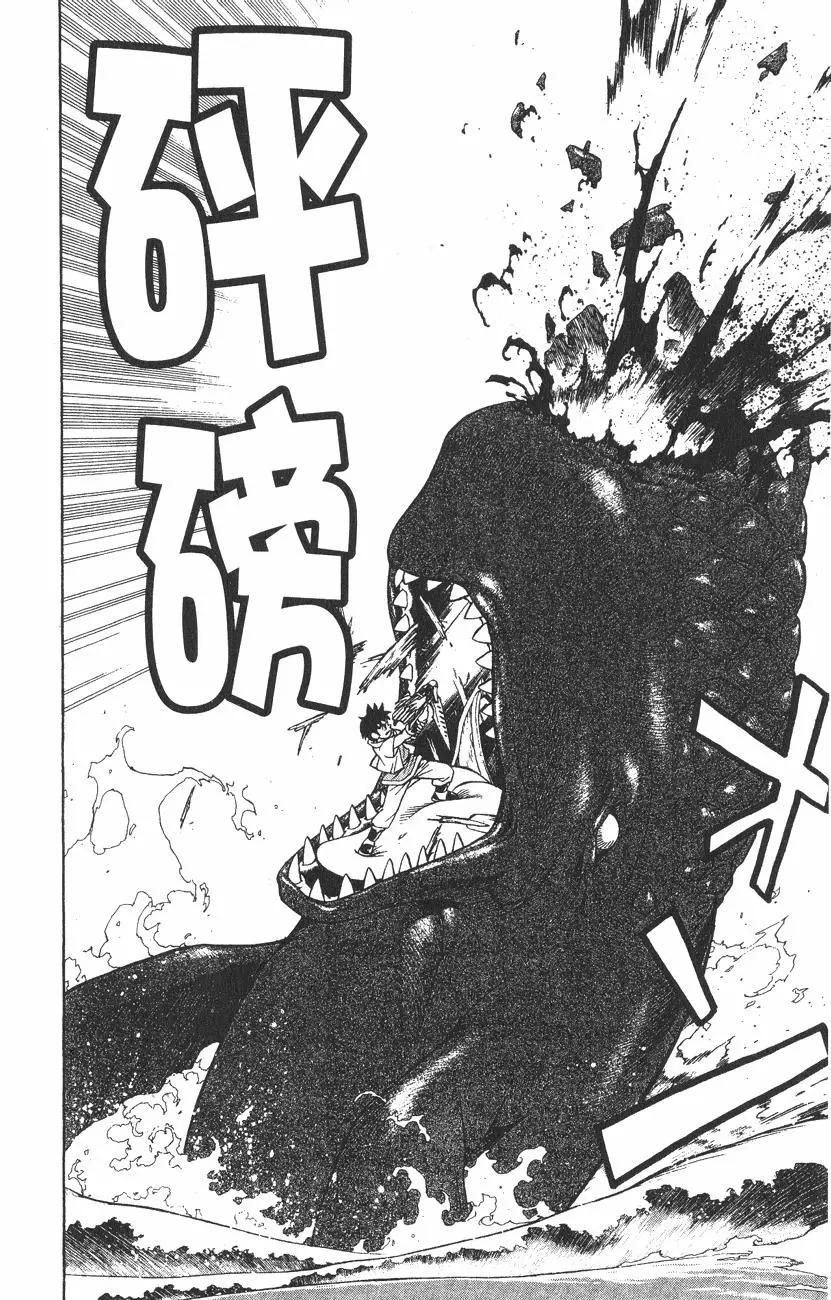 《少年冒险王-BEET》第04卷 第10页