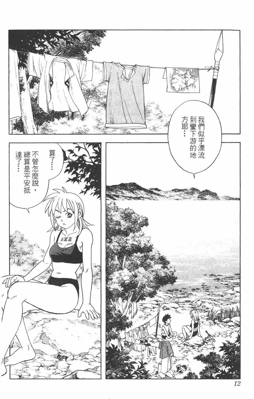 《少年冒险王-BEET》第04卷 第12页