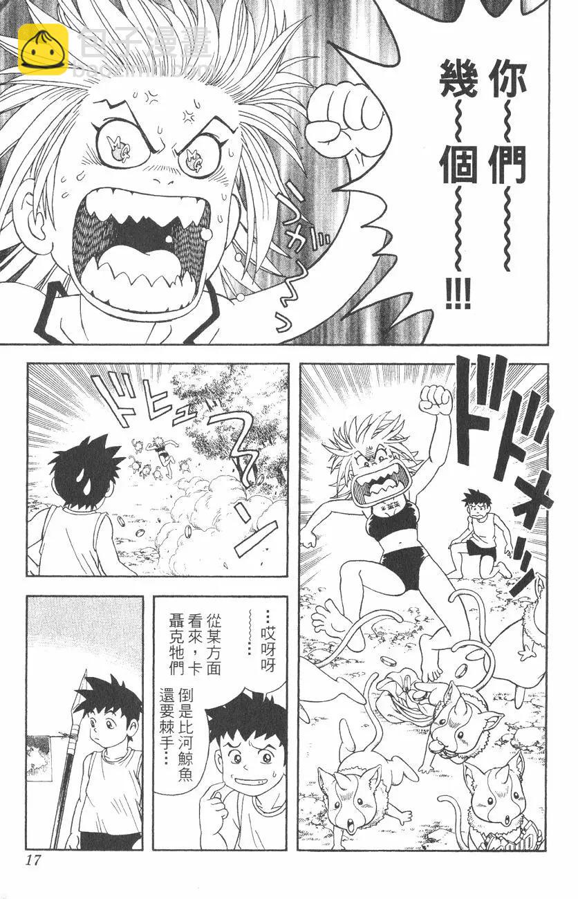《少年冒险王-BEET》第04卷 第17页