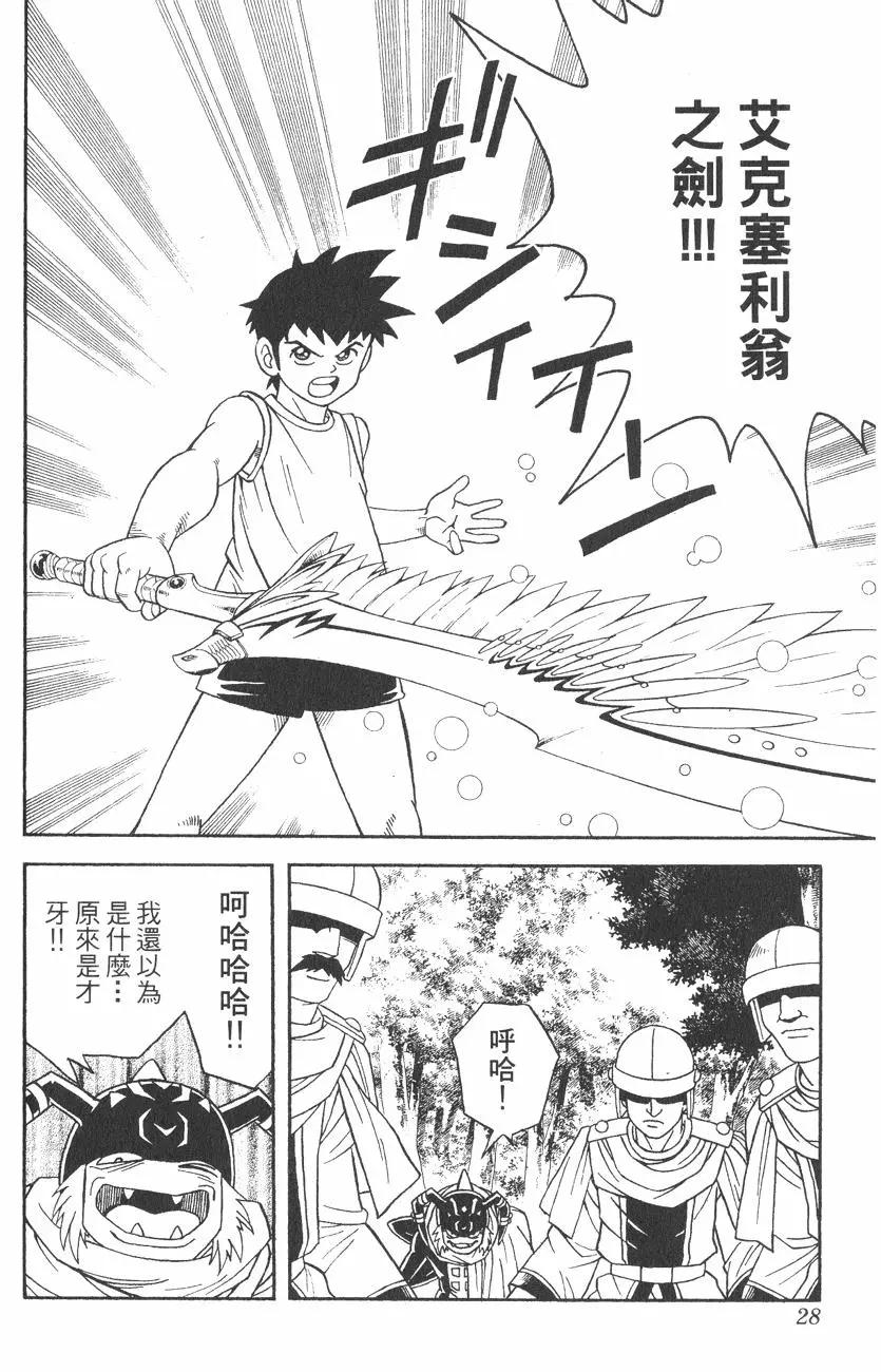 《少年冒险王-BEET》第04卷 第28页