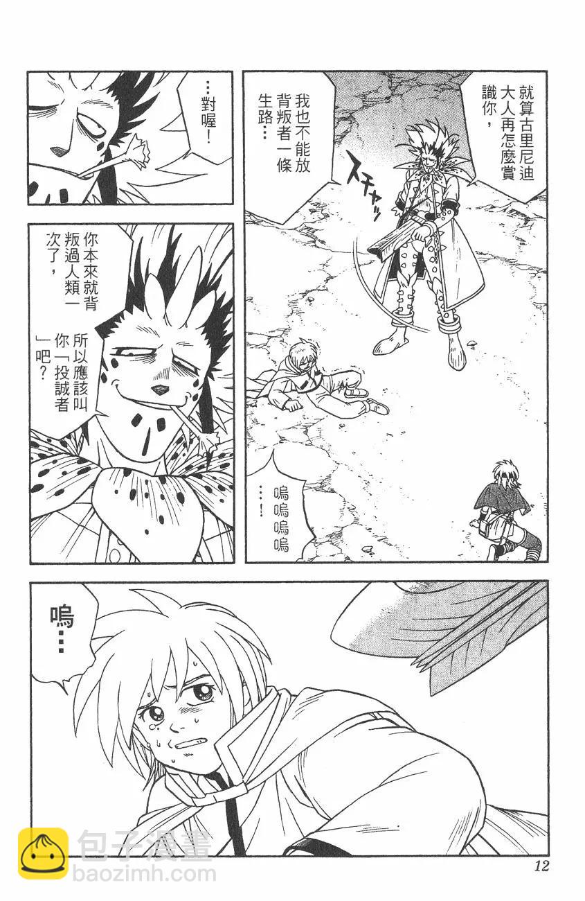 《少年冒险王-BEET》第05卷 第12页