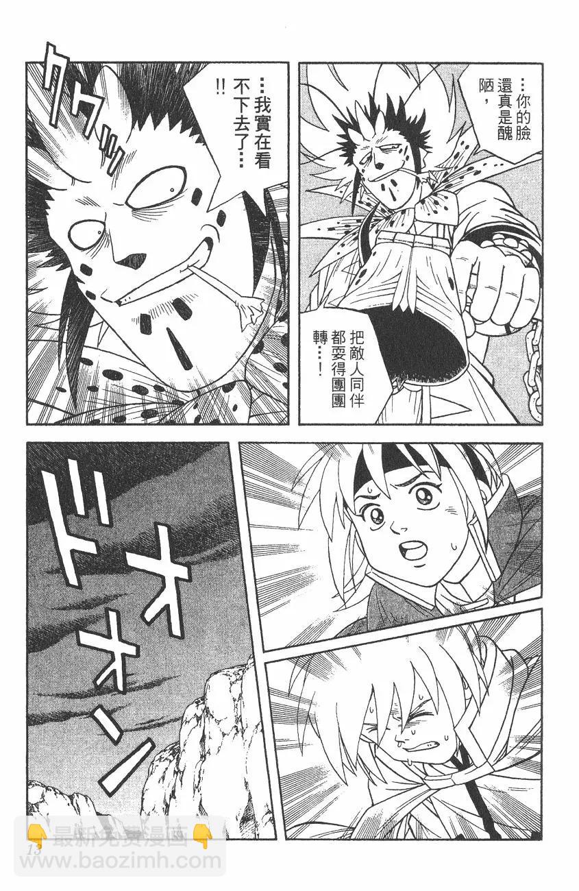 《少年冒险王-BEET》第05卷 第13页