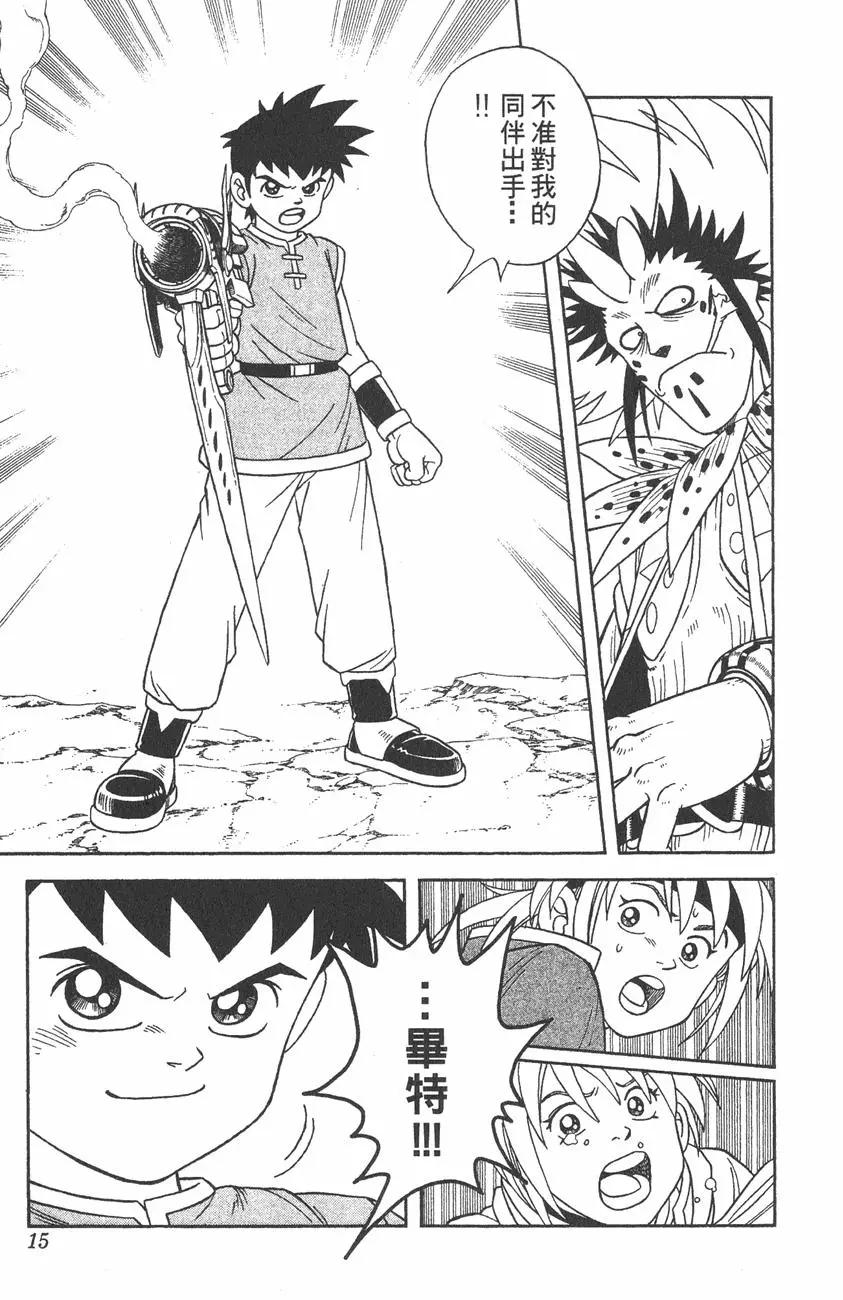 《少年冒险王-BEET》第05卷 第15页