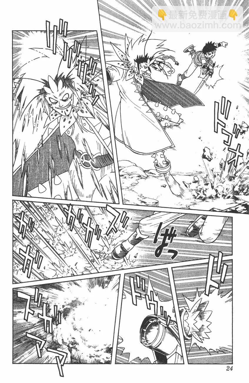 《少年冒险王-BEET》第05卷 第24页