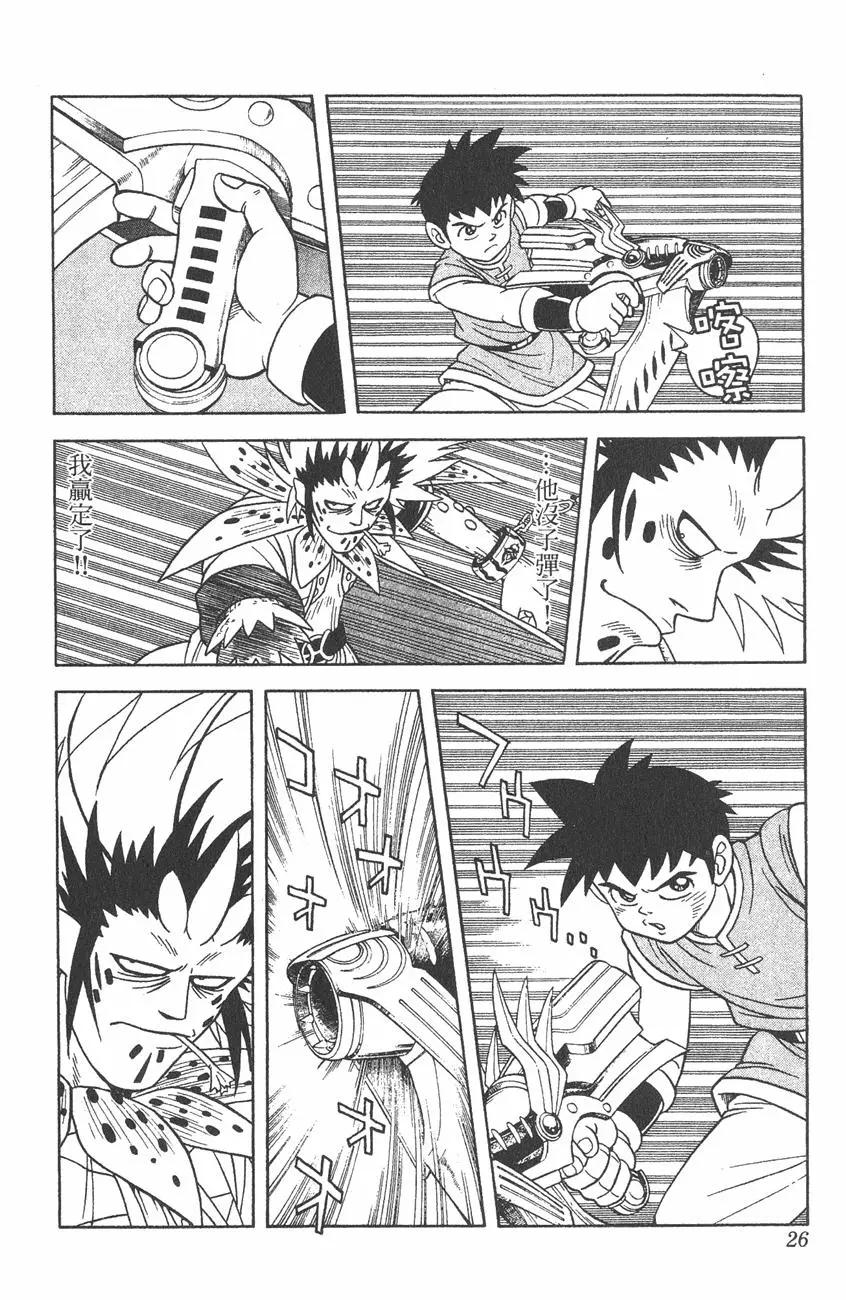 《少年冒险王-BEET》第05卷 第26页