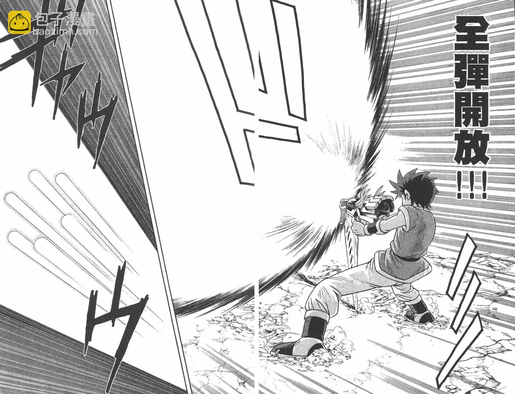 《少年冒险王-BEET》第05卷 第34页